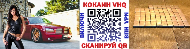 где найти   MEGA ссылка  Кокаин VHQ  Усинск 