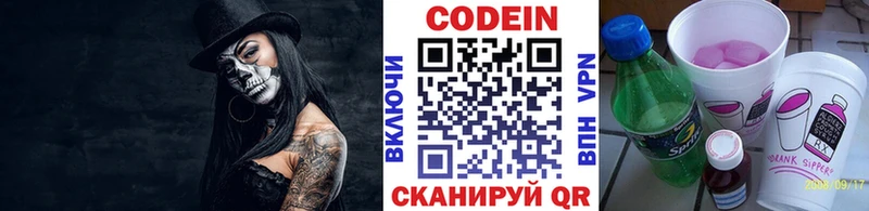 МЕГА ТОР  Усинск  Кодеин Purple Drank 