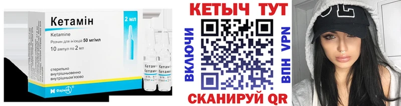 КЕТАМИН ketamine Усинск