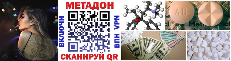 KRAKEN ССЫЛКА где купить наркоту Усинск МЕТАДОН кристалл